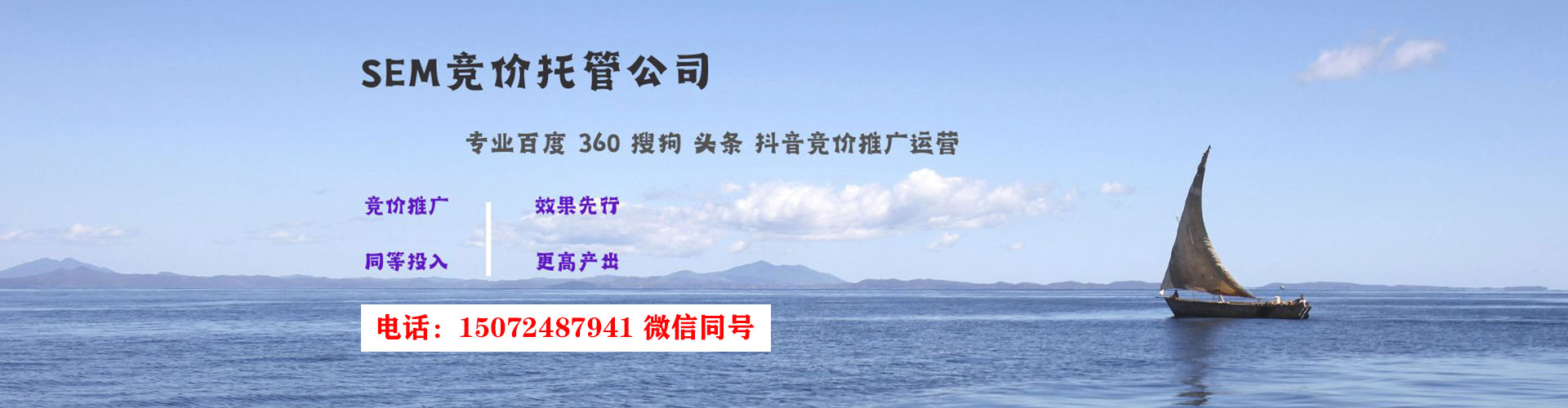 乃东信息流优化师
